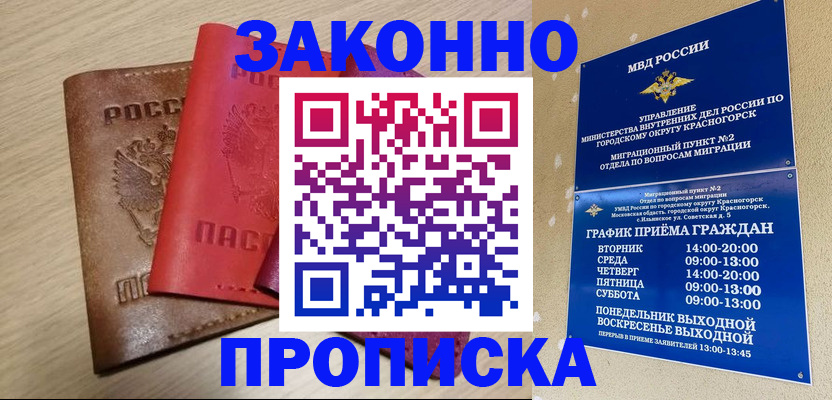 временная регистрация собственник в Белёве