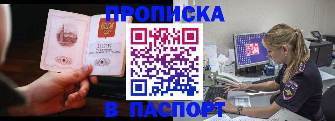 пропишу в квартире в Белёве