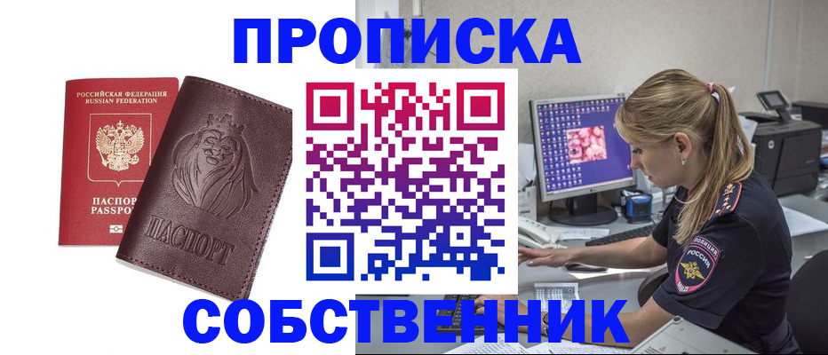 пропишу в квартире в Белёве