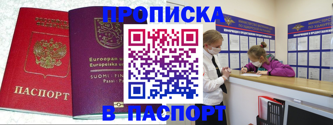 временная регистрация недорого в Белёве